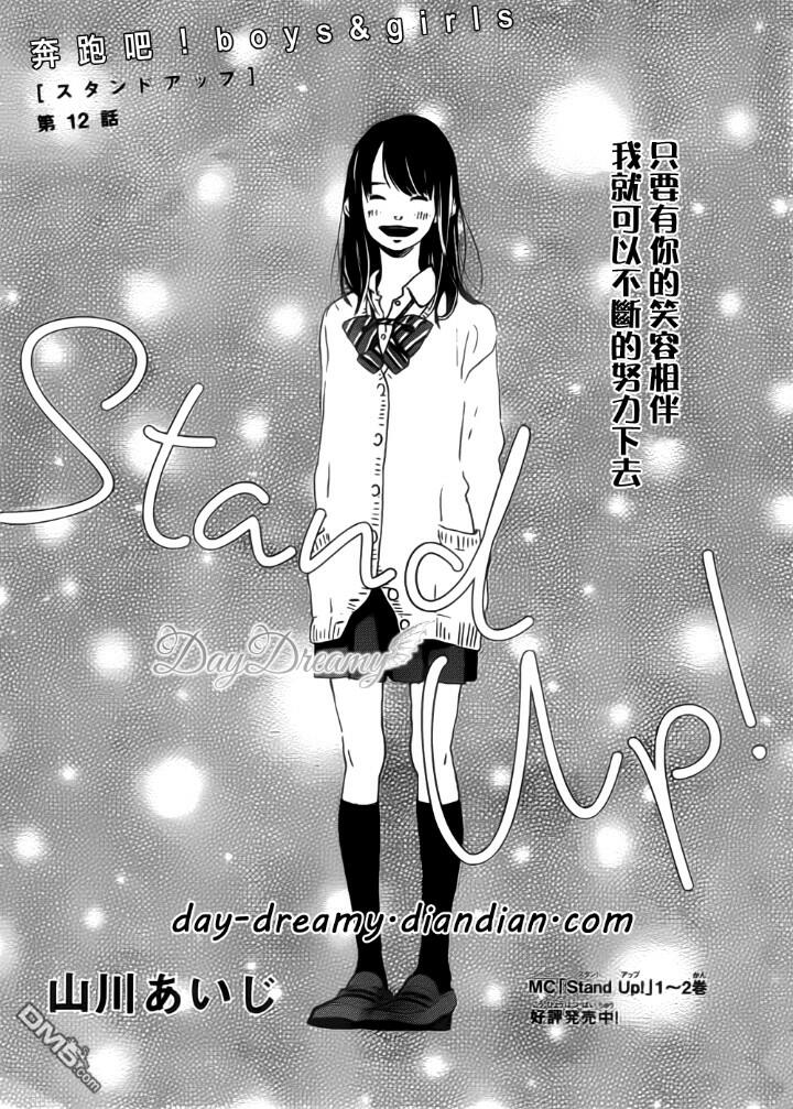 Stand Up Yamakawa Aiji Chapter 12 Manga Online Mangakakalot Live