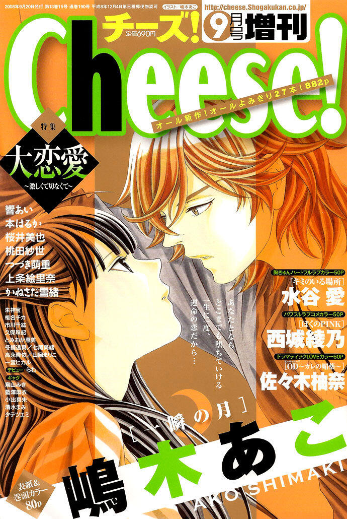 Hikitateyaku No Koi Chapter 2 Read Hikitateyaku No Koi Chapter 2 Online Mangadex Run