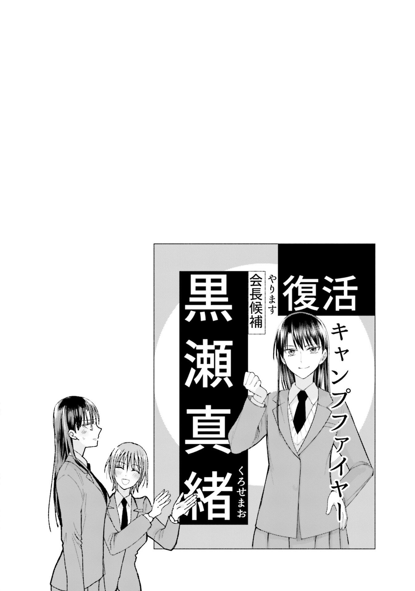 ASHITA MO MATA YUUSHA NO TONARI chapter-8.5 Page 3