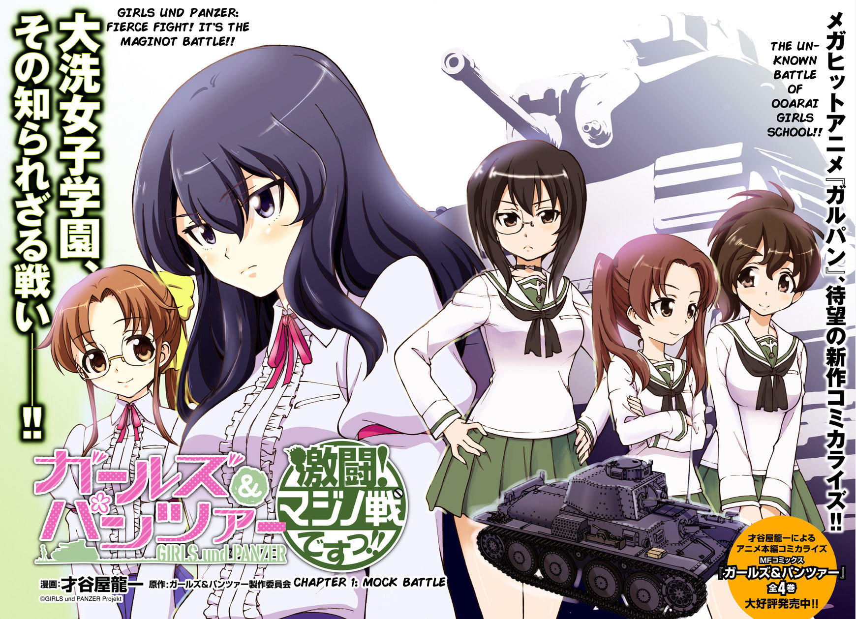 Girls Und Panzer Gekitou Maginot Sen Desu Chapter 1 Mangakakalots Com