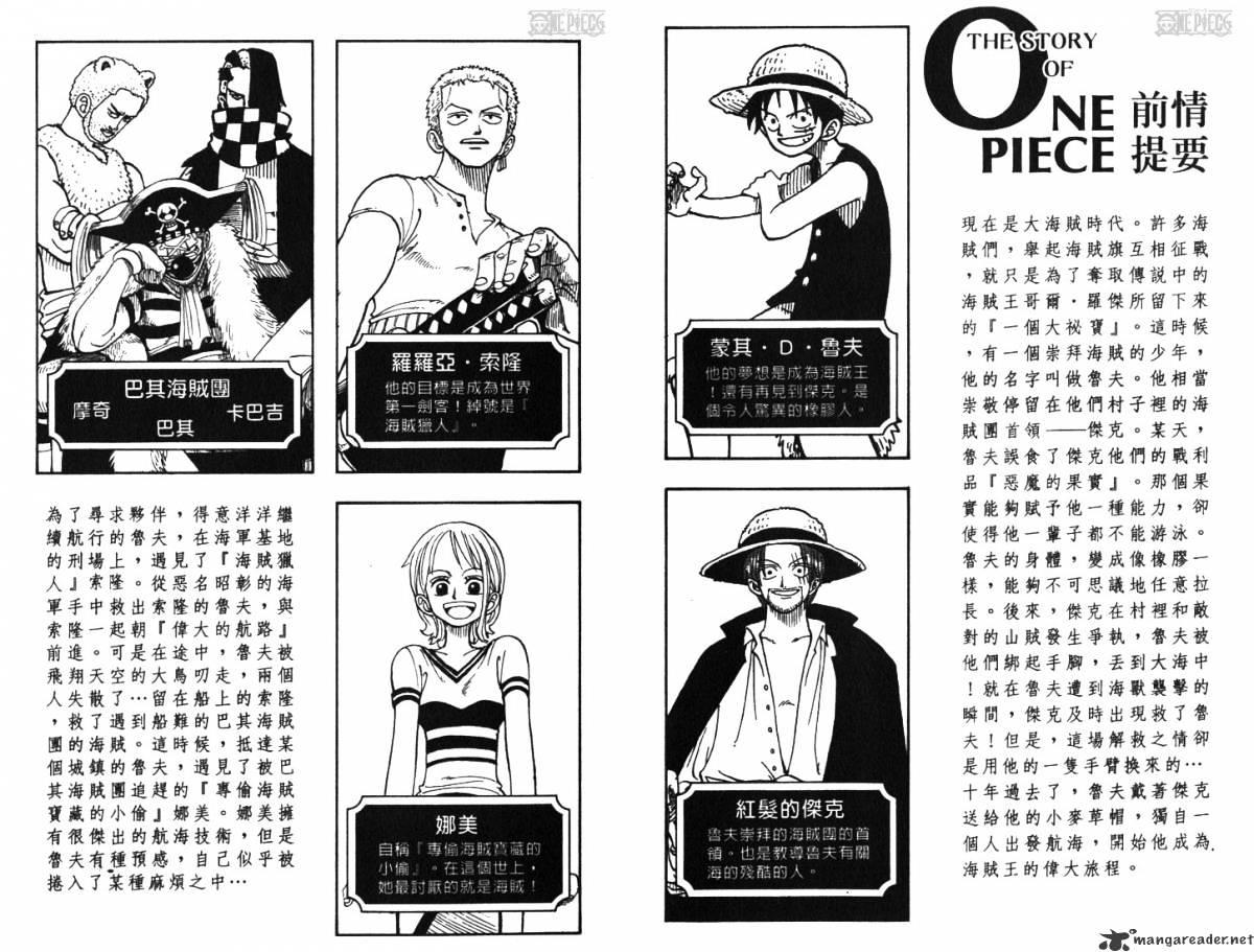One Piece Chapter 9 : Evil Woman page 4 - Mangakakalot