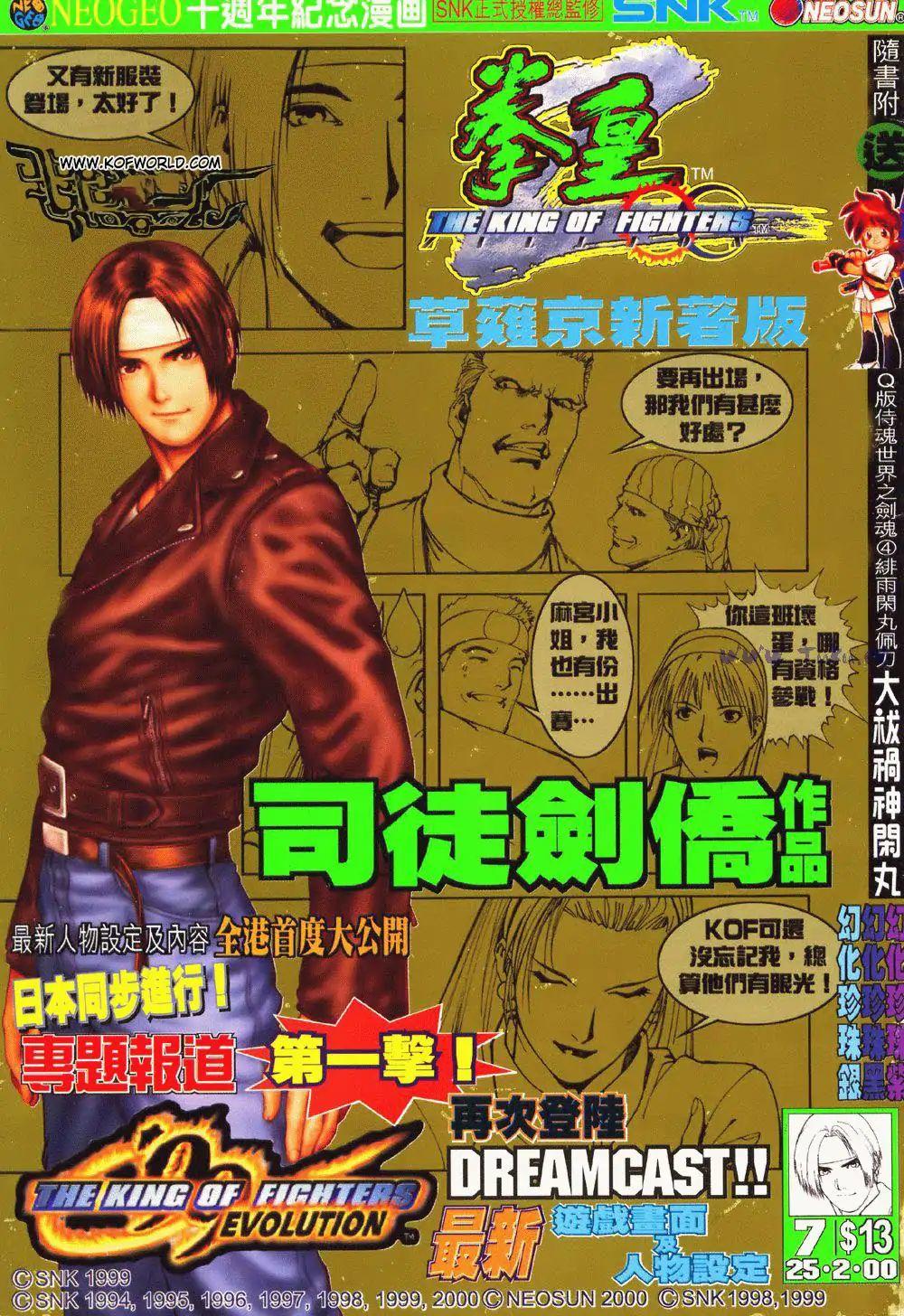 10 Manga Like King of Fighters Zillion