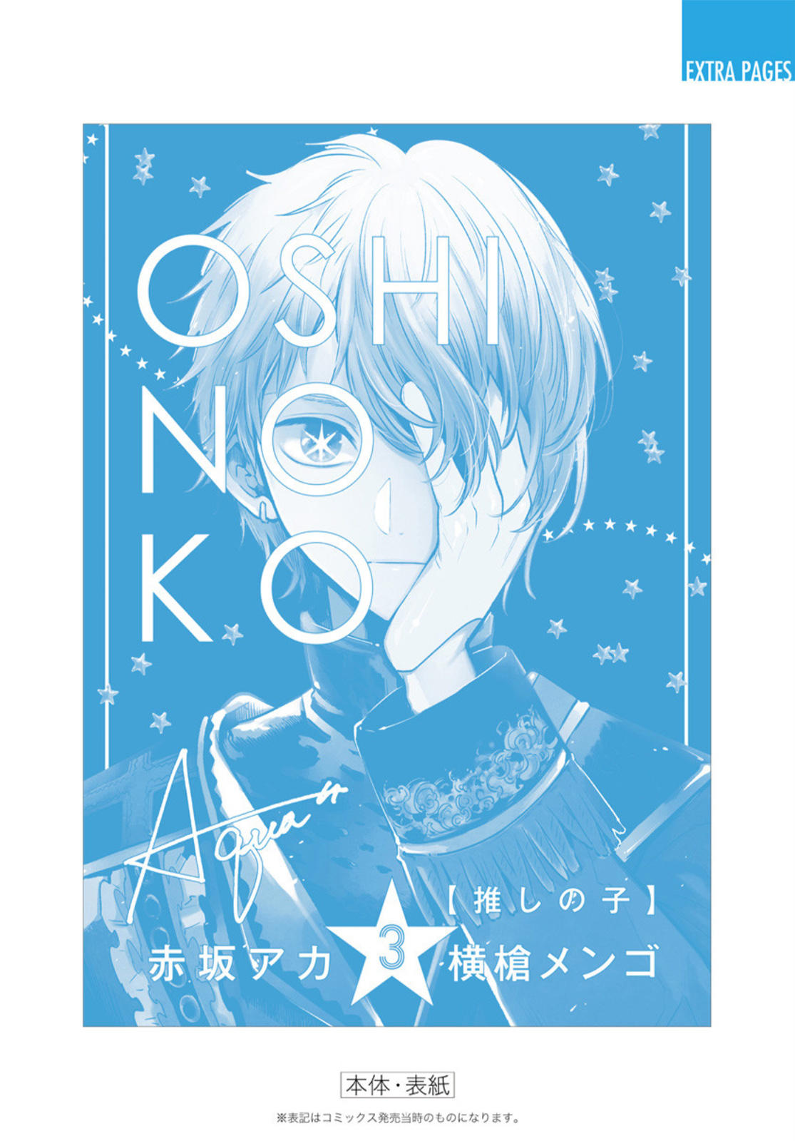 Oshi No Ko Manga Volume 3