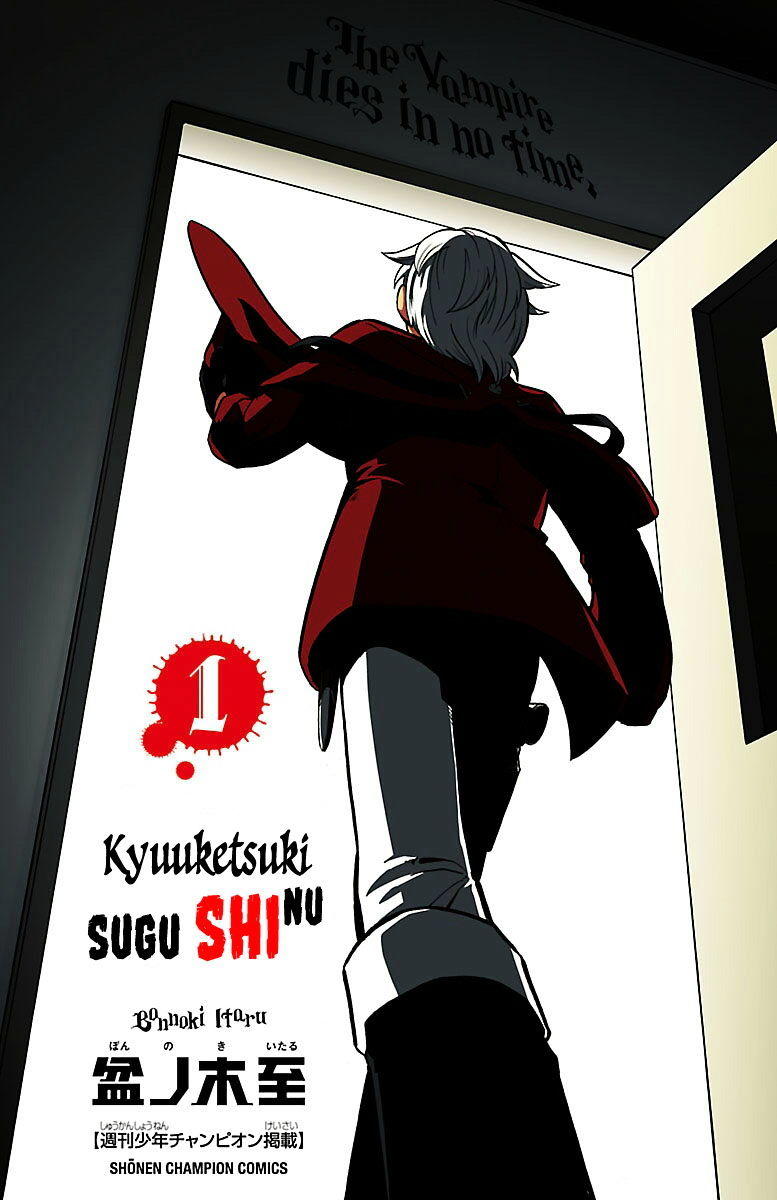 Kyuuketsuki Sugu Shinu - 01 - 21 - Lost in Anime