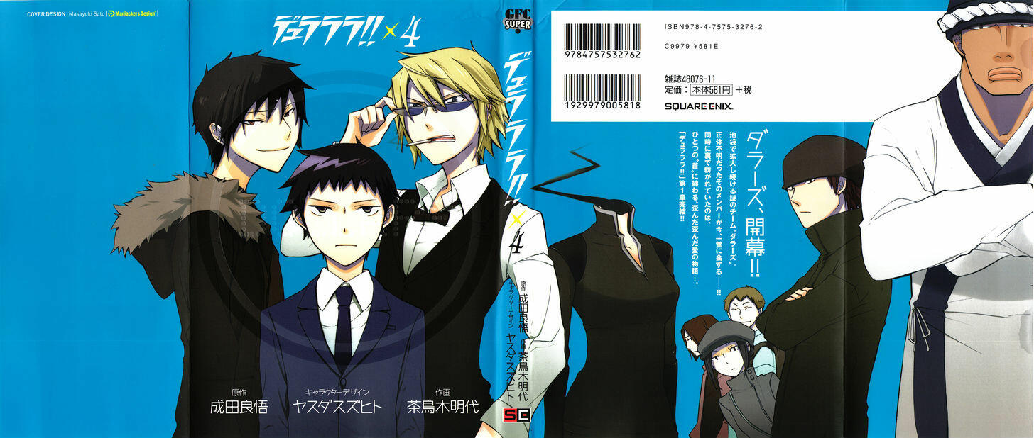 читать мангу durarara фото 24