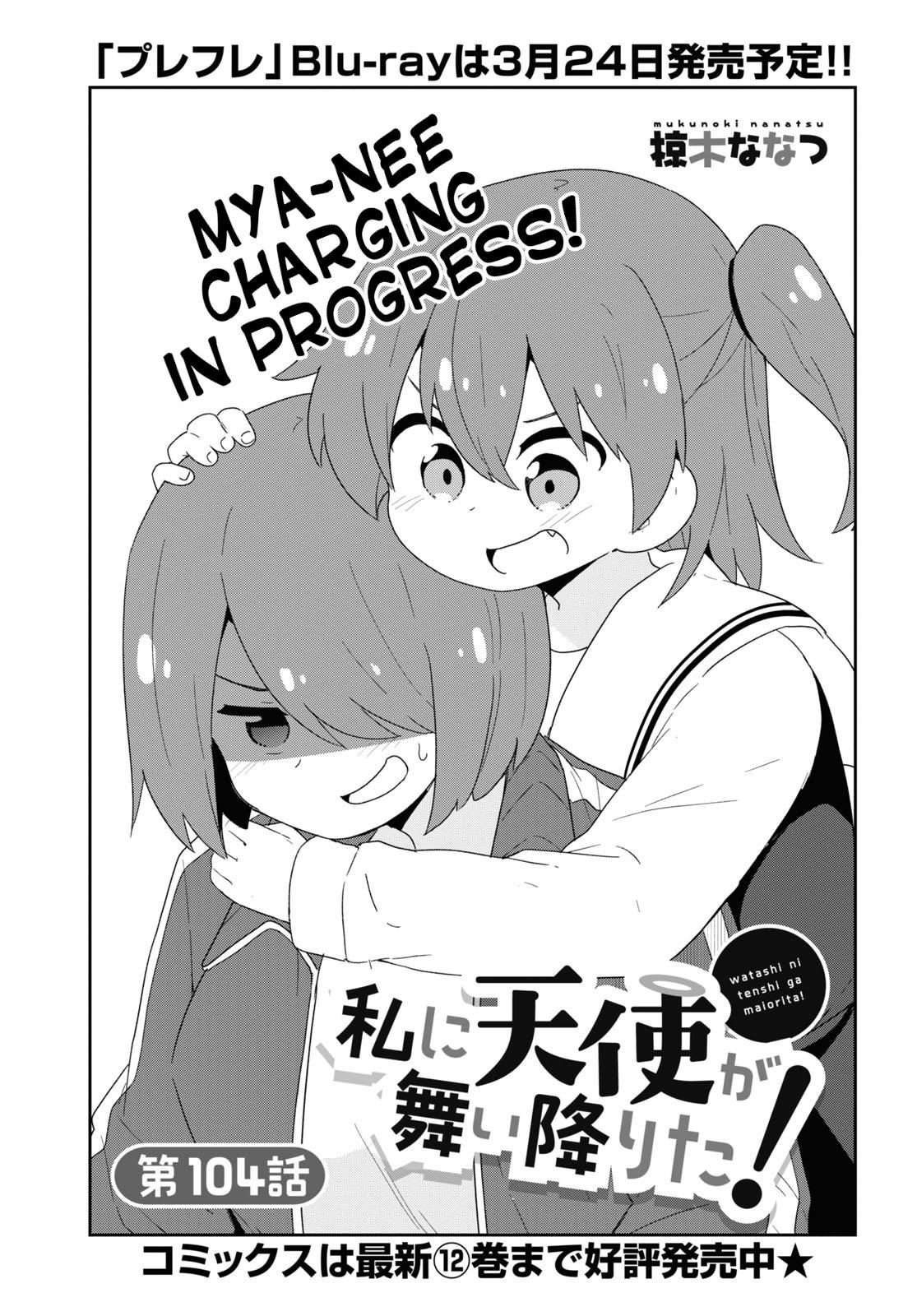 Read Watashi Ni Tenshi Ga Maiorita! Chapter 99 - Manganelo