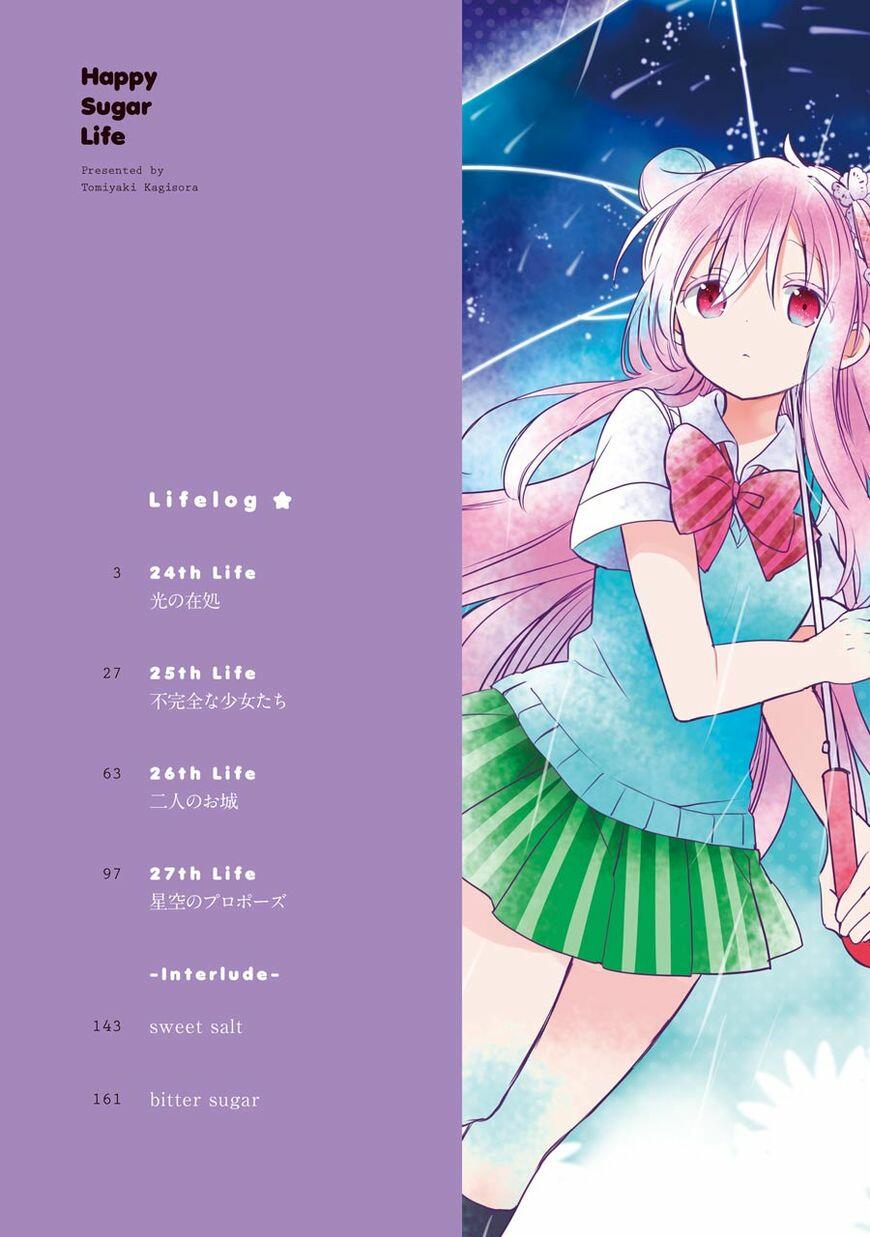 читать мангу happy sugar life фото 114