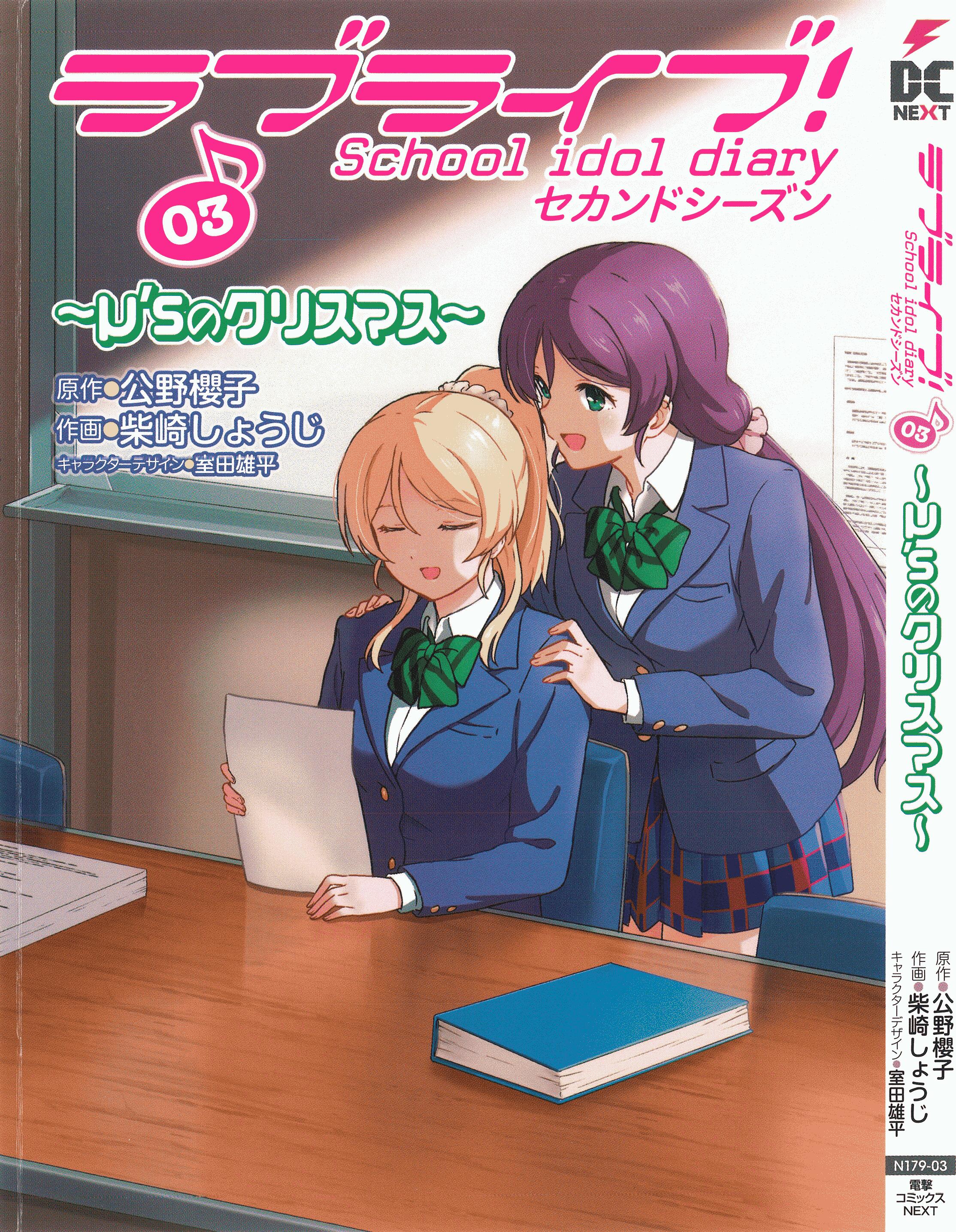 Love Live School Idol Diary Second Season Chapter 9 Read Love Live School Idol Diary Second Season Chapter 9 Online At Allmanga Us Page 1