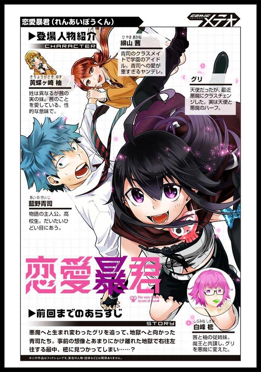 Renai Boukun  Manga, Manga covers, Manga to read