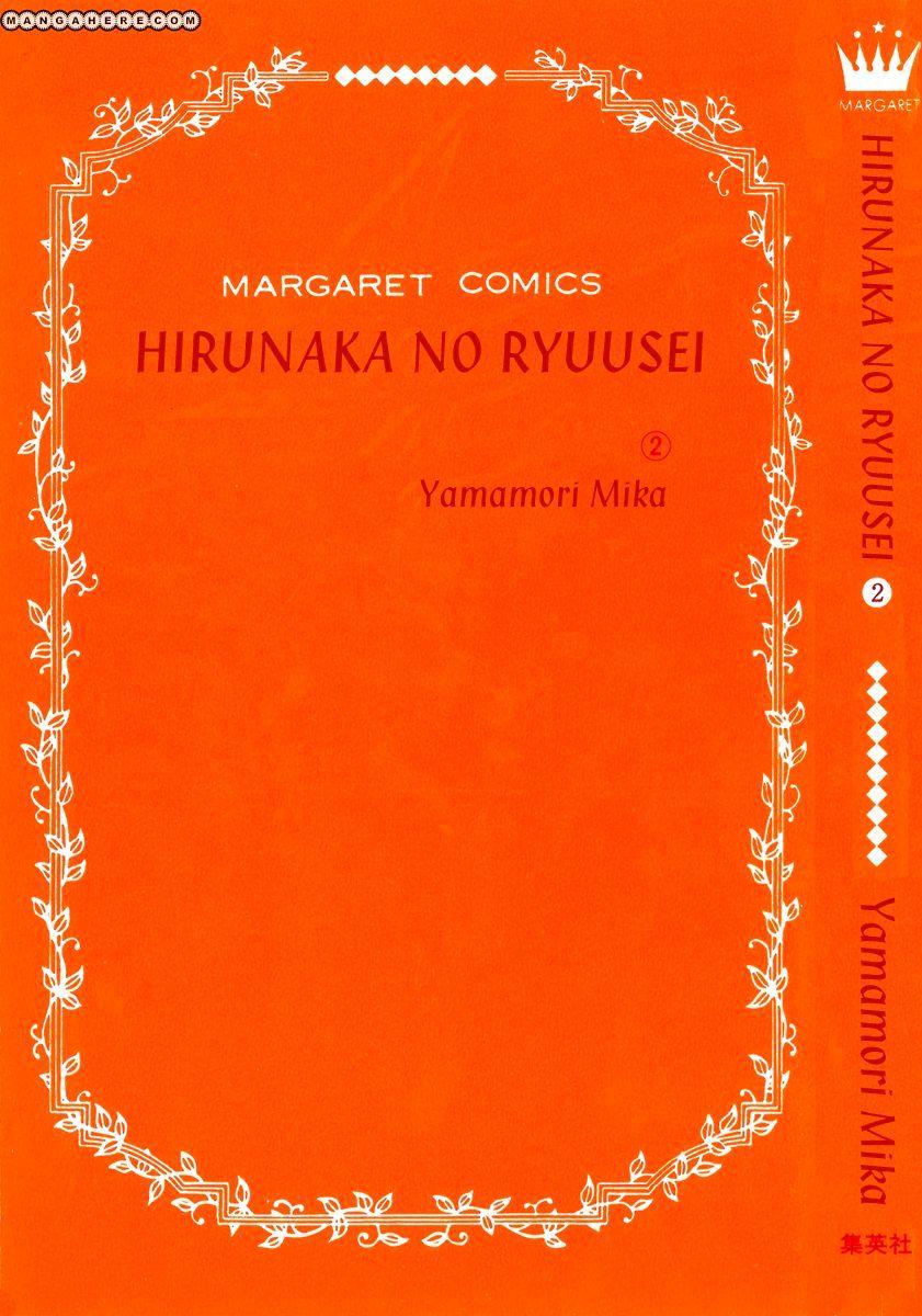 Hirunaka No Ryuusei Vol.1 Chapter 8  