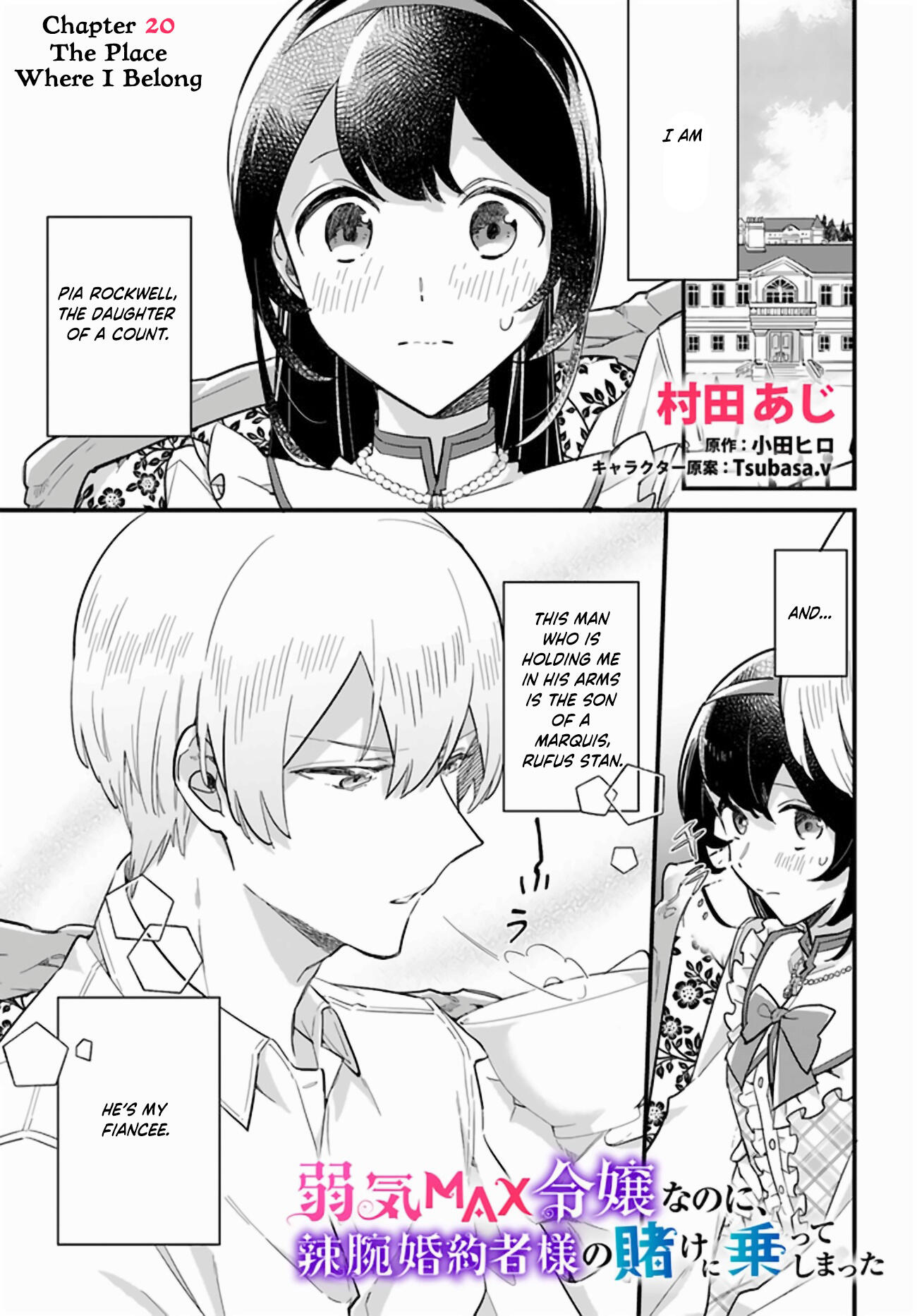 YOWAKI MAX REIJOU NANONI, RATSUWAN KONYAKUSHA-SAMA NO KAKE NI NOTTE SHIMATTA chapter-20 Page 2