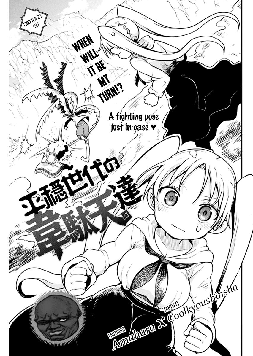 Heion Sedai No Idaten-Tachi Chapter 45, Heion Sedai No Idaten-Tachi Chapter  45 Page 1 - Read Free Manga Online at Ten Manga