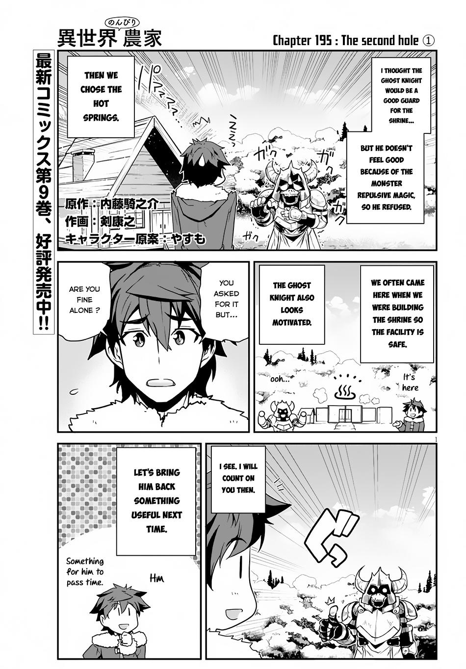 Isekai Nonbiri Nouka Chapter 195: The Second Hole (1) page 2 - isekainonbirinoukachapters.com