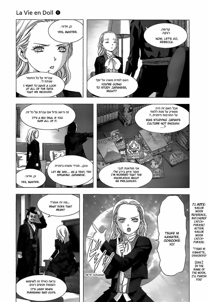 La Vie En Doll Chapter 2 Read La Vie En Doll Chapter 2 Online At Allmanga Us Page 6