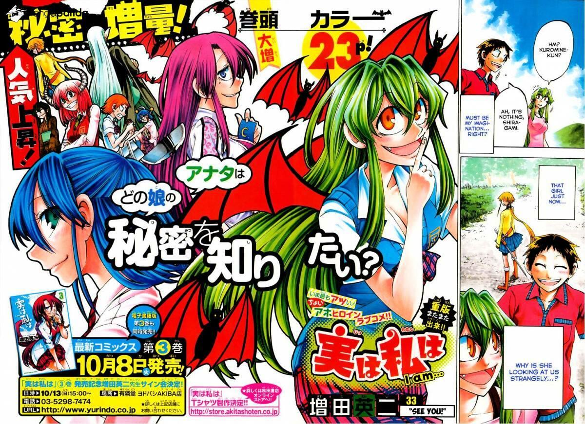 Watashi wa star перевод. Jitsu WA Watashi WA дьявол. Mama WA Jitsu WA.