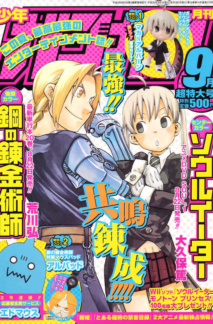 Soul Eater Chapter 52 Read Soul Eater Chapter 52 Online At Allmanga Us Page 1