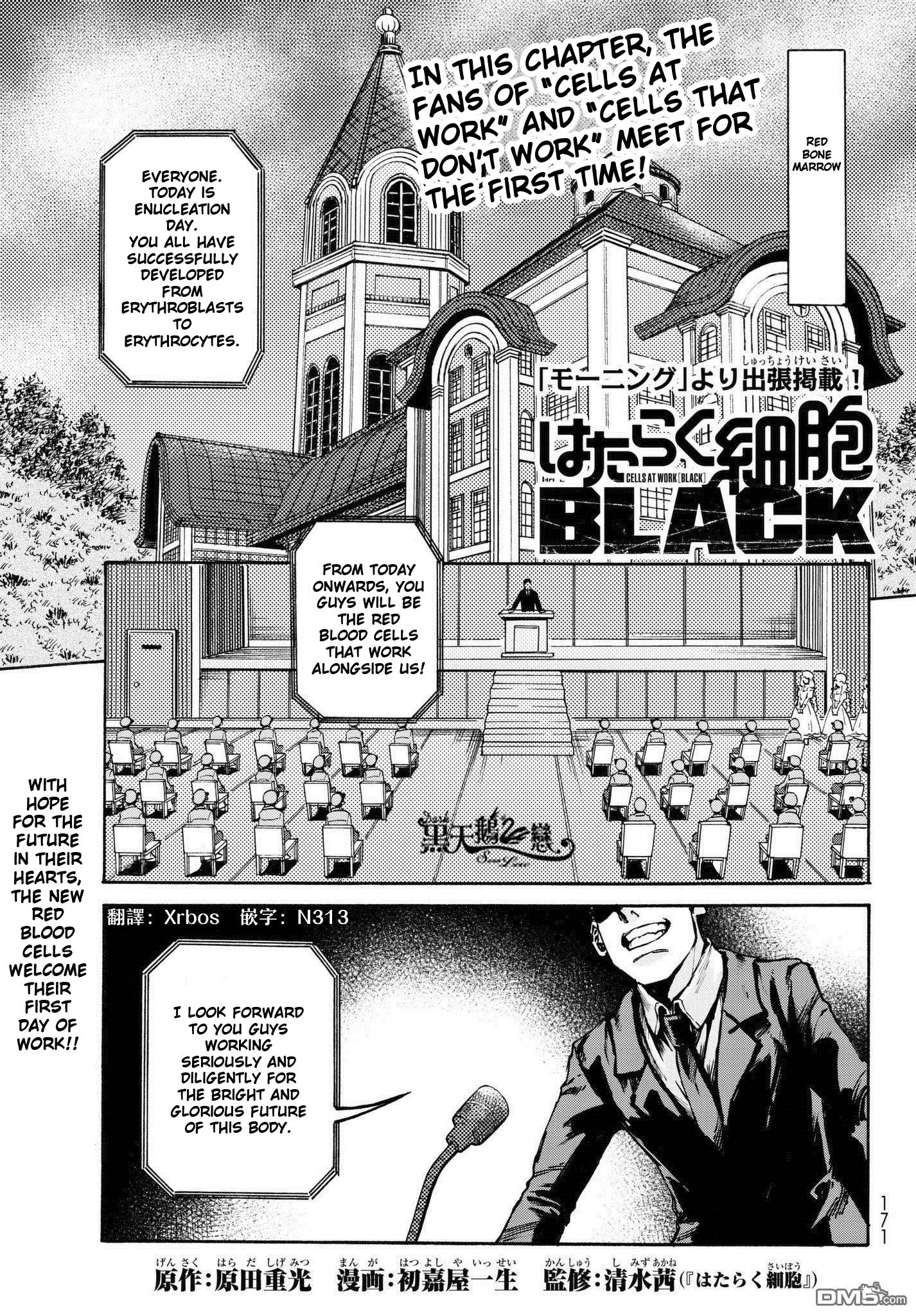 はたらく細胞BLACK 4 [Hataraku Saibou BLACK 4] by Shigemitsu Harada