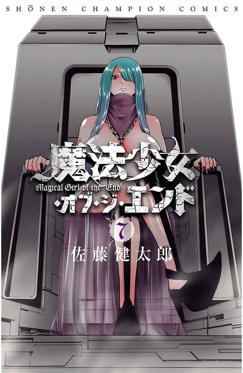 Read Mahou Shoujo Of The End Vol.7 Chapter 25: Shining Collection on  Mangakakalot