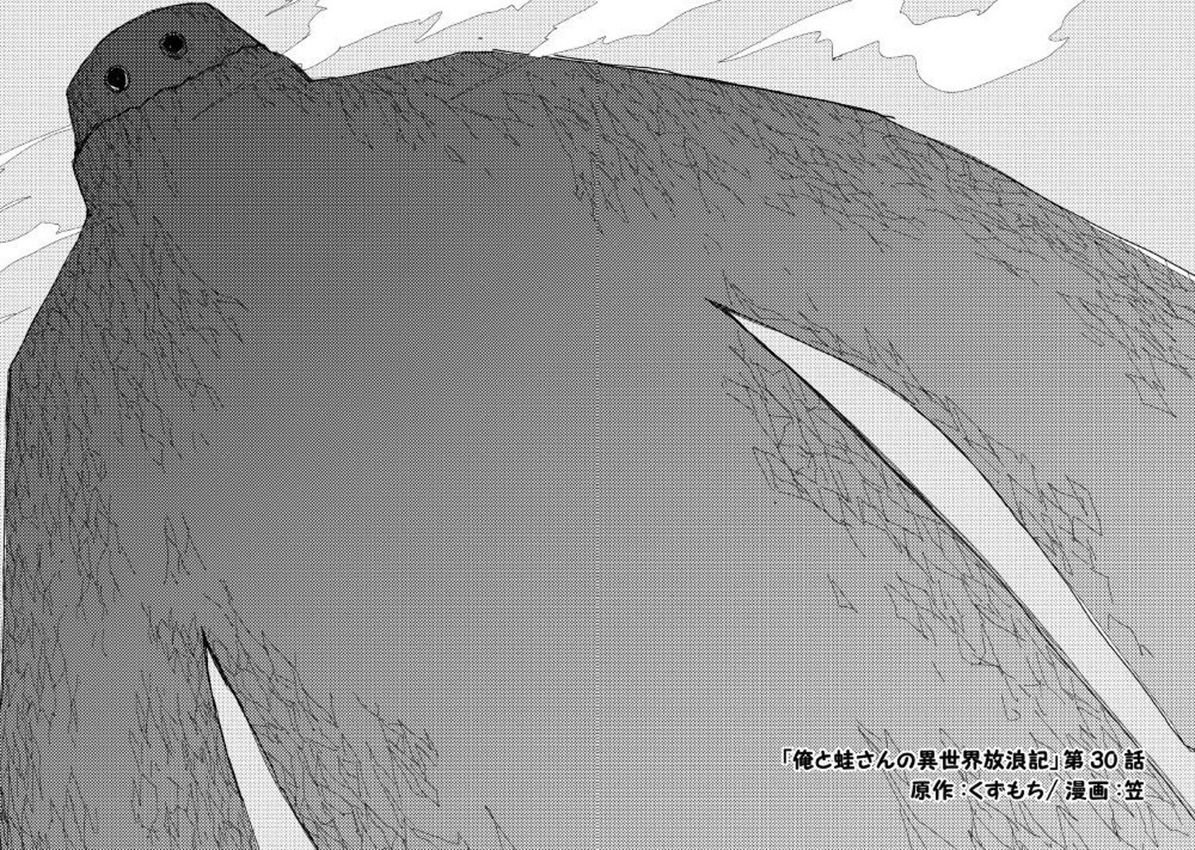 Ore To Kawazu San No Isekai Hourouki Chapter 30 Read Ore To Kawazu San No Isekai Hourouki Chapter 30 Online At Allmanga Us Page 2