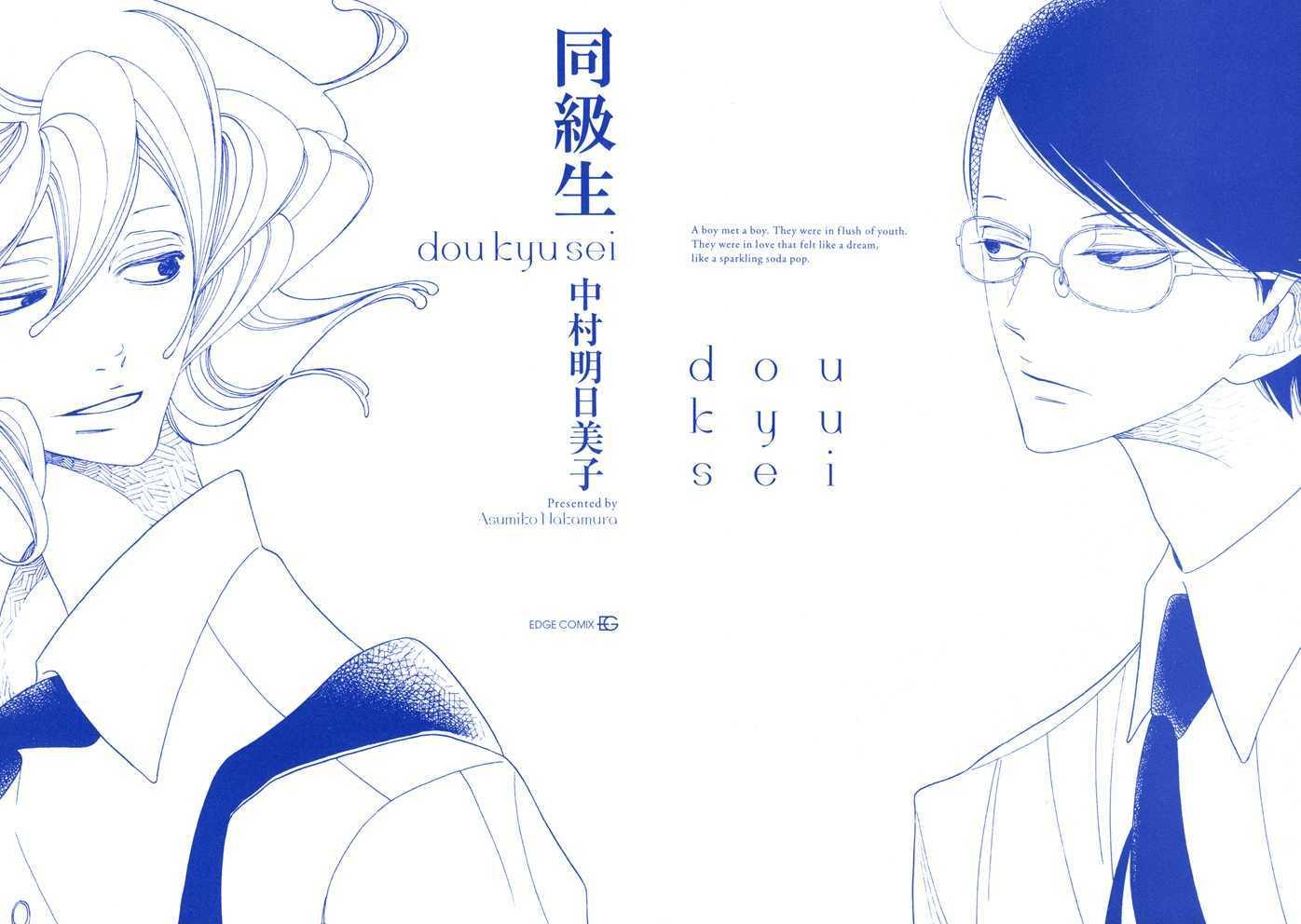 Read Doukyuusei Online Free KissManga