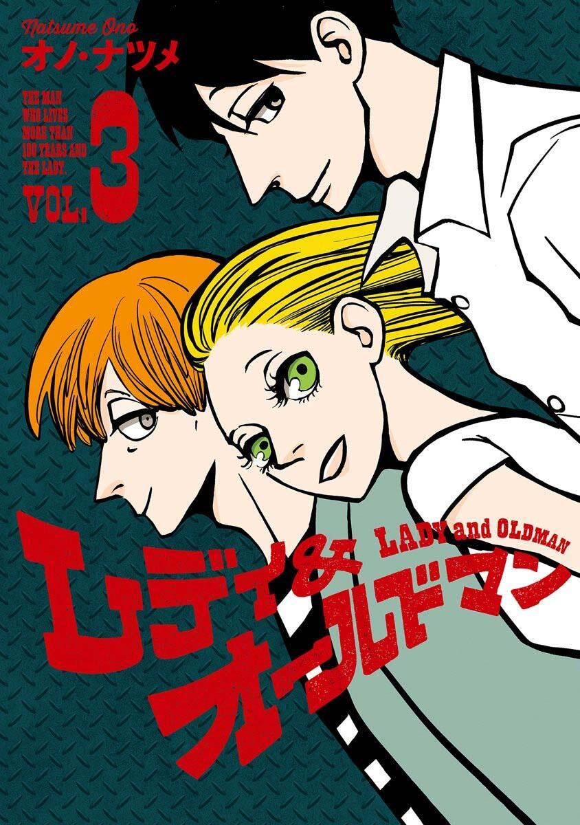 Old man manga. Оно Манга. Manhwa old man. Little old Lady Manga.