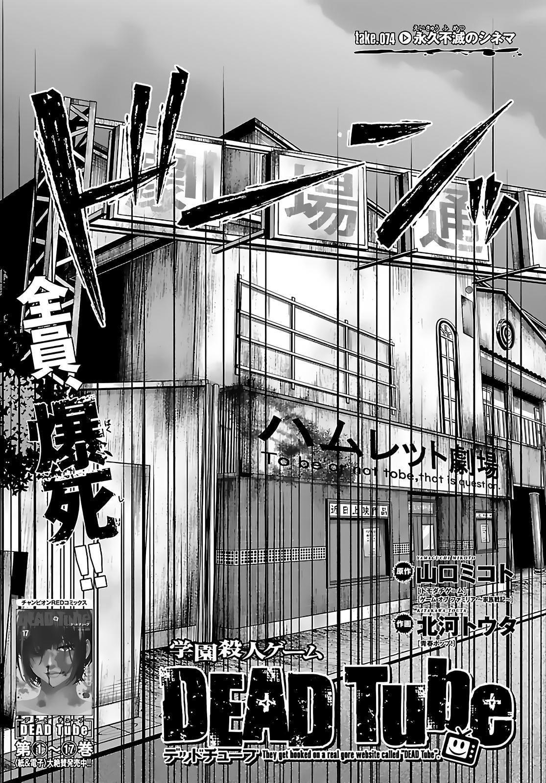 Read Dead Tube Chapter 74 on Mangakakalot