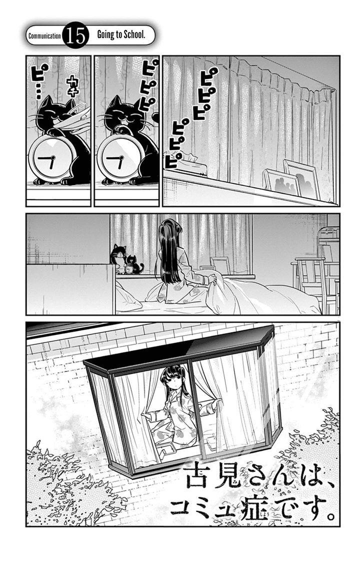 Komi-San Wa Komyushou Desu Vol.1 Chapter 15: Going To School page 4 - Mangakakalot