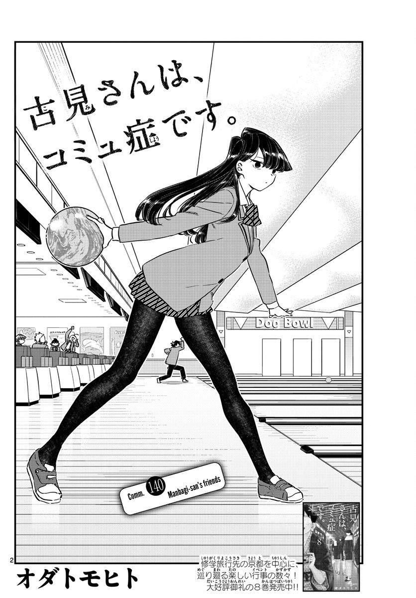 Komi-San Wa Komyushou Desu Vol.10 Chapter 140: Manbagi-San's Friends page 2 - Mangakakalot