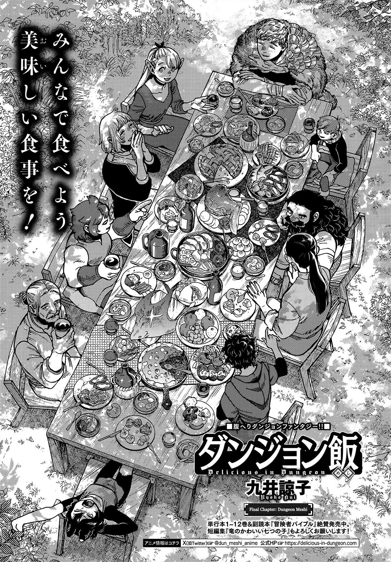 Dungeon Meshi Chapter 97: Final Chapter - Dungeon Meshi page 1 - Mangakakalot