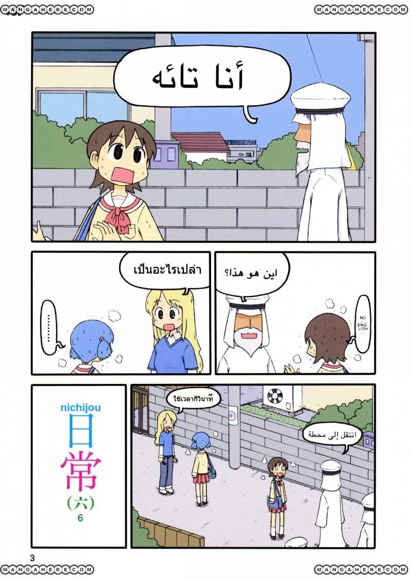 Read <b>Nichijou</b> Free.