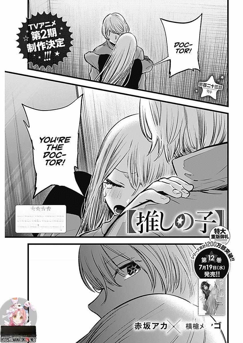 OSHI NO KO Chapter 61 - Flexibility - READ OSHI NO KO Manga Online