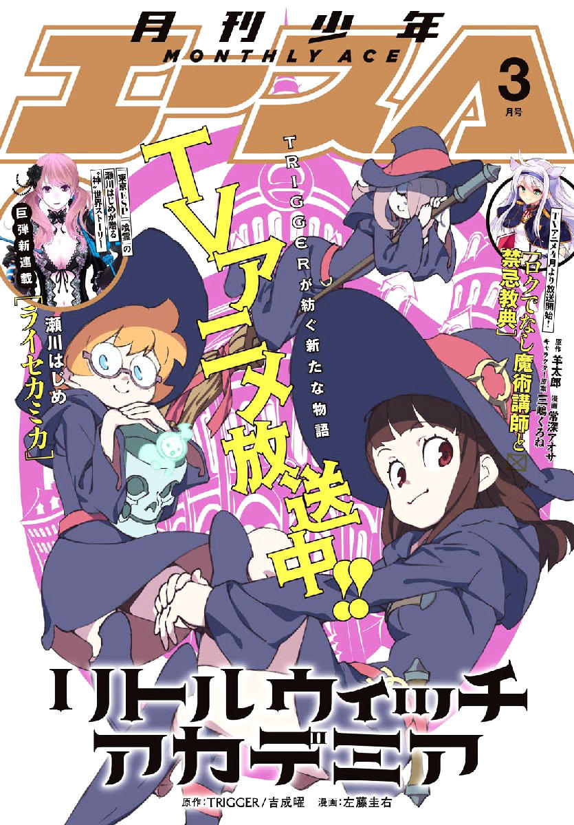 Little Witch Academia - Vol. 1