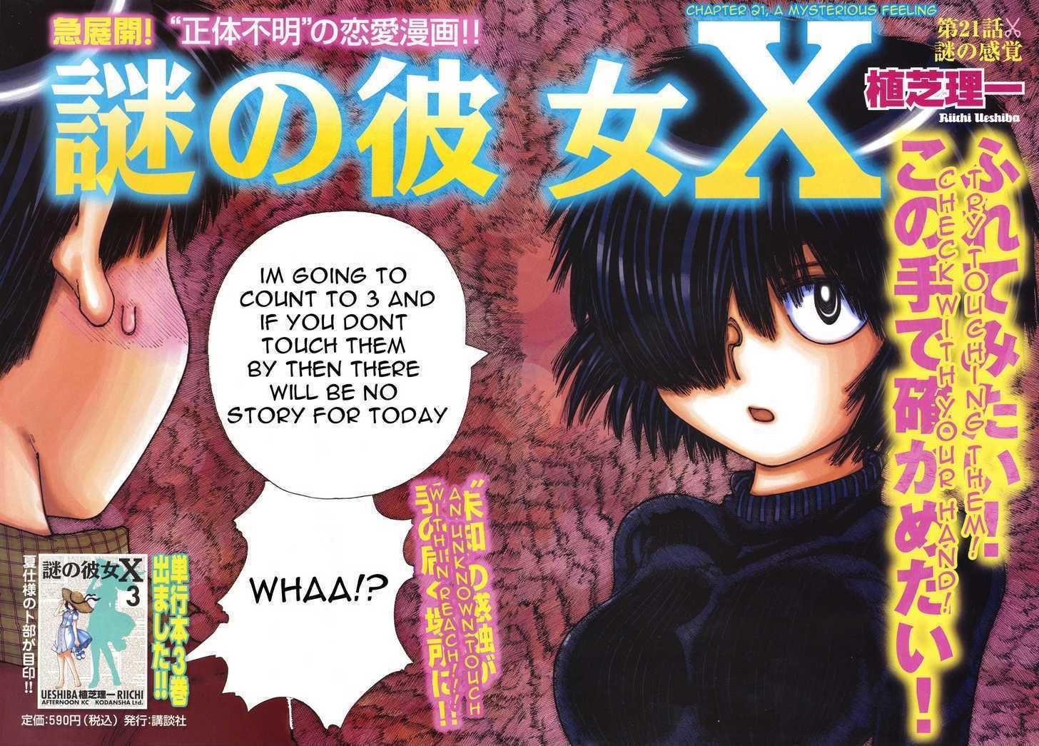 Riichi Ueshiba manga Mysterious Girlfriend X/Nazo no Kanojo X 8 Limited