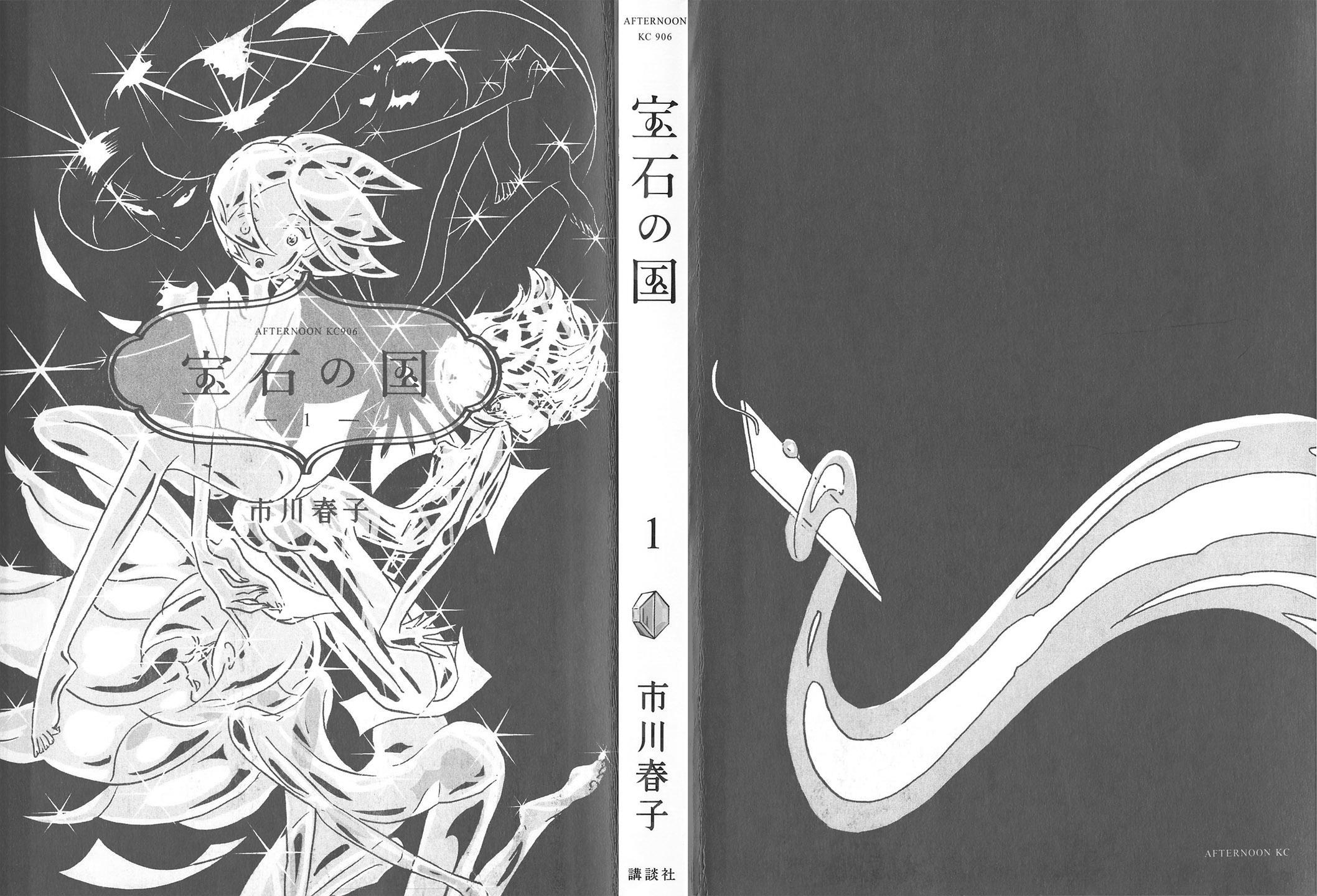 Houseki no kuni ch 1