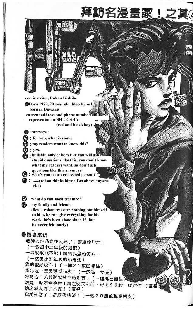 Jojo's Bizarre Adventure Vol.34 Chapter 321 page 2 - 