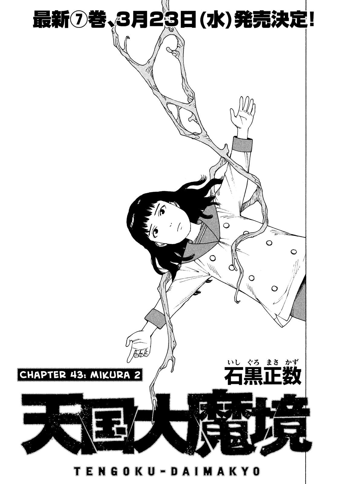 Tengoku Daimakyou Vol.7 Chapter 43: Mikura ➁ page 1 - Mangakakalot