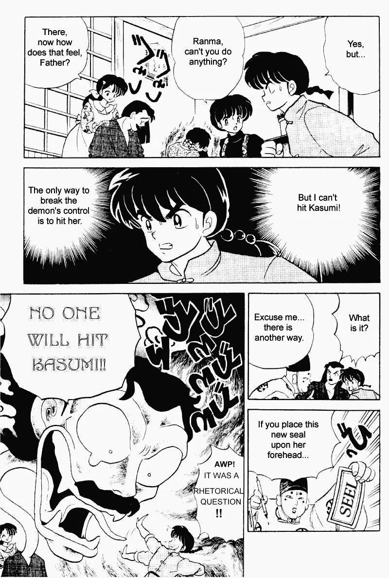 Ranma 1/2 Chapter 308: I Oni Have Eyes For You  