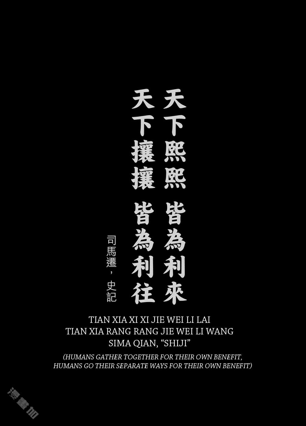 Zhi Shi Lang, Blades of the guardians Wallpaper 