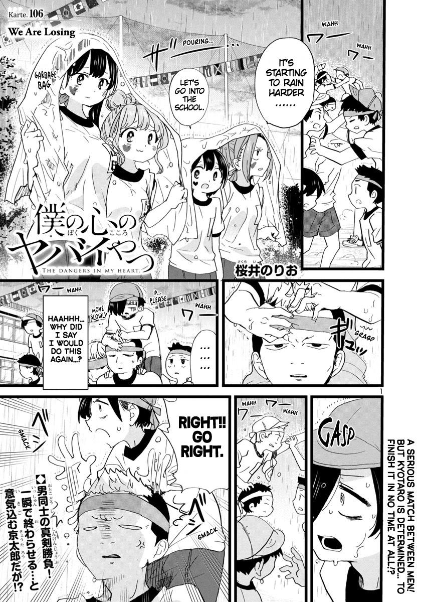 Read Boku No Kokoro No Yabai Yatsu Vol.8 Chapter 106: We Are