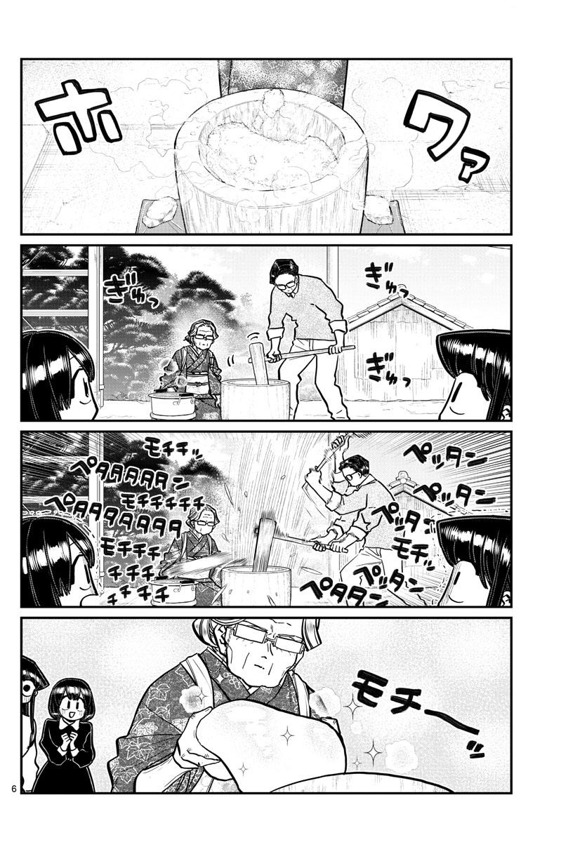 Komi-San Wa Komyushou Desu Chapter 272: Pounding Mochi page 2 - Mangakakalot
