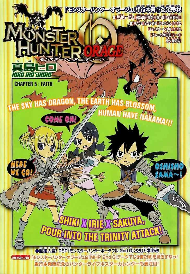 Monster Hunter Orage Manga