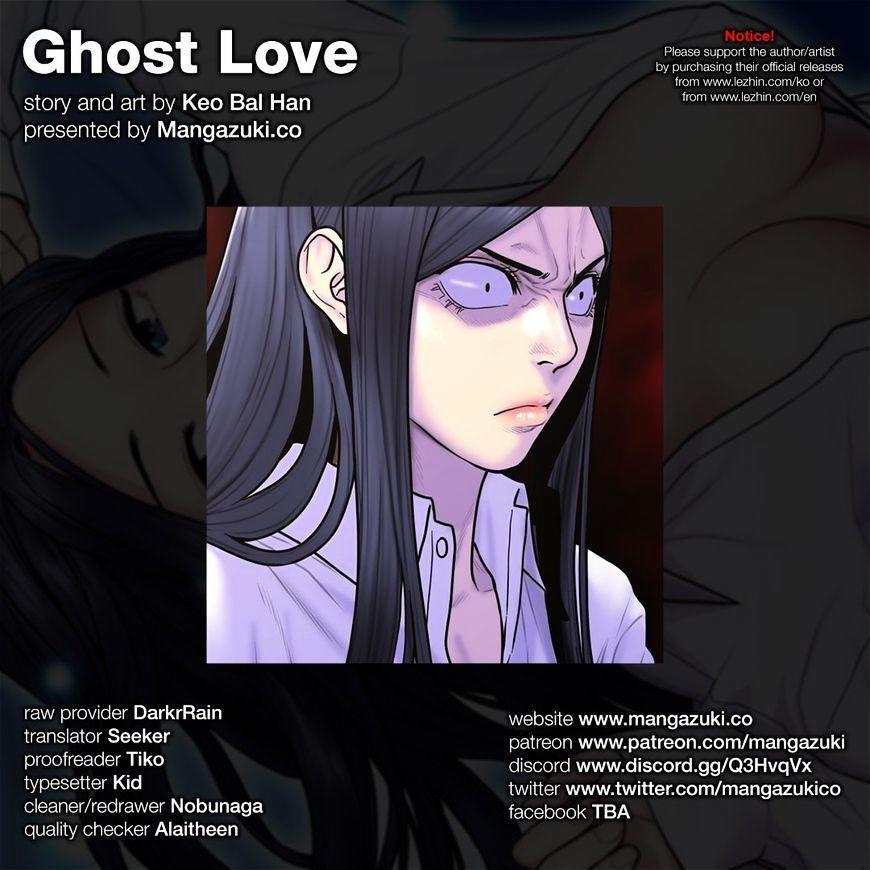 Ghost love перевод. Ghost Love.