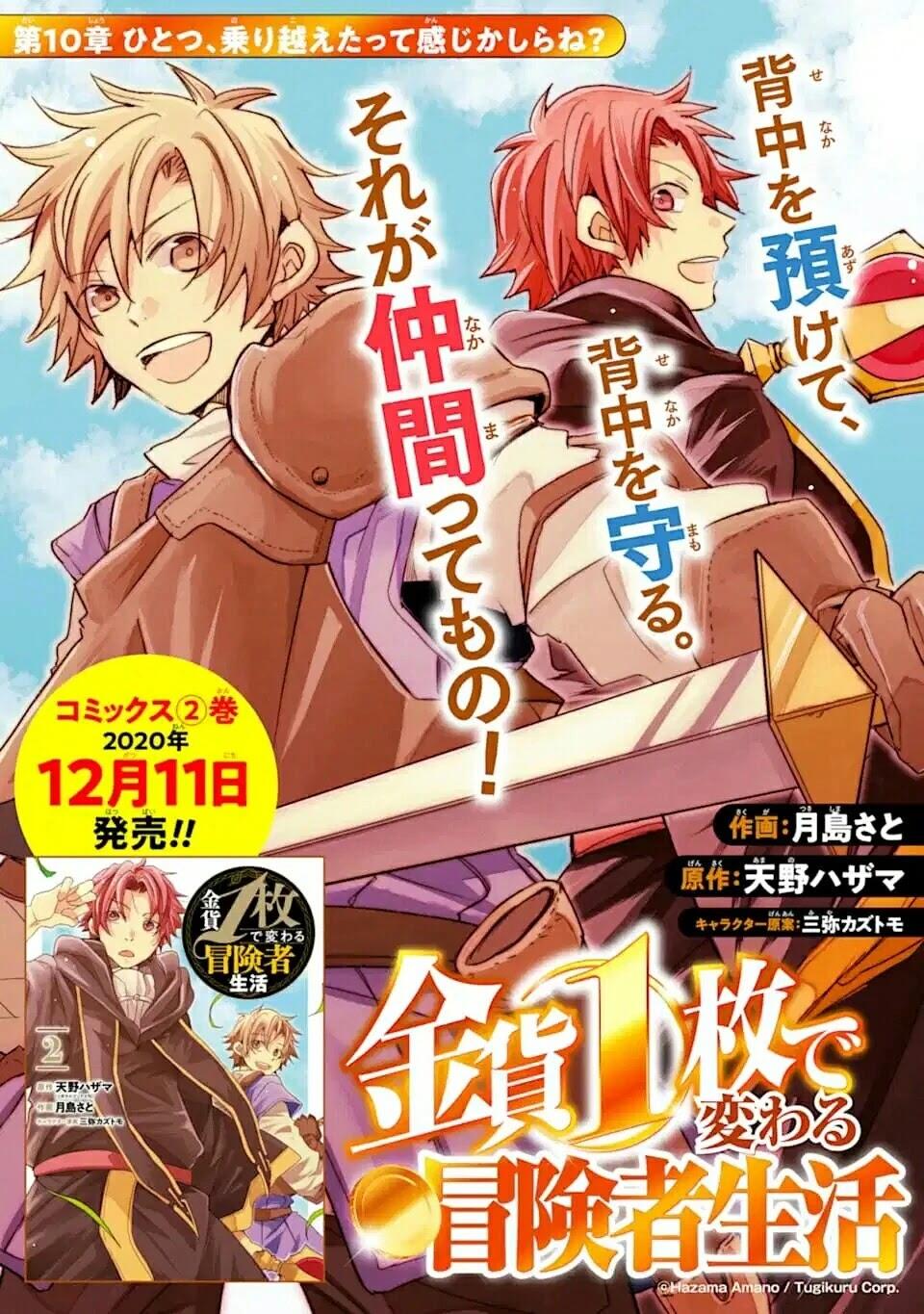 Light Novel Like Kinka 1-mai de Kawaru Boukensha Seikatsu