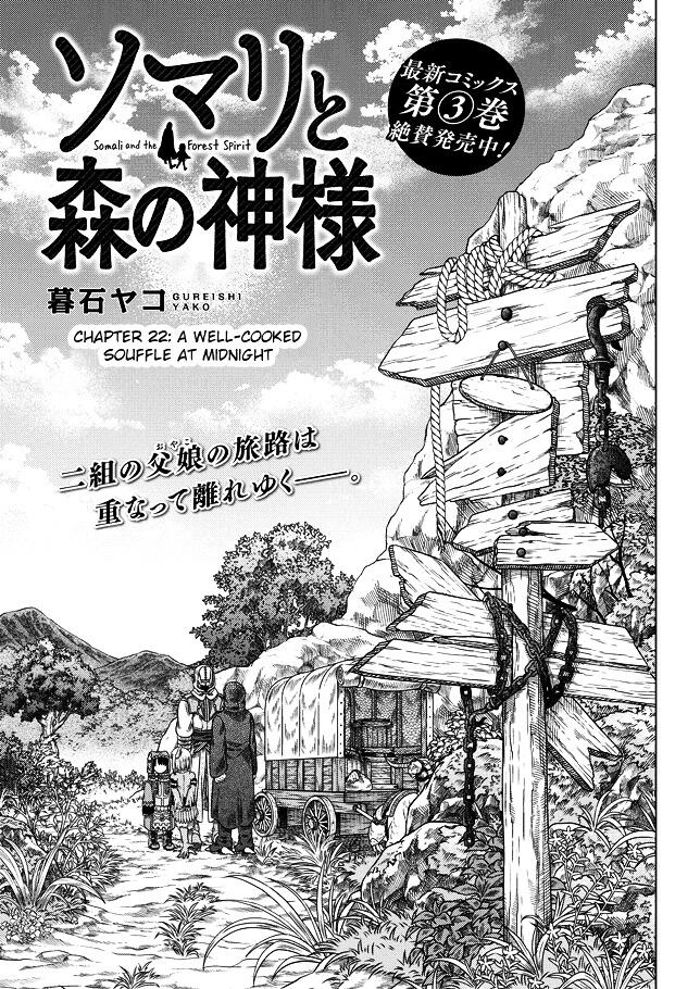 Read Somali To Mori No Kami-Sama Chapter 30: Expounding The Abnormal on  Mangakakalot