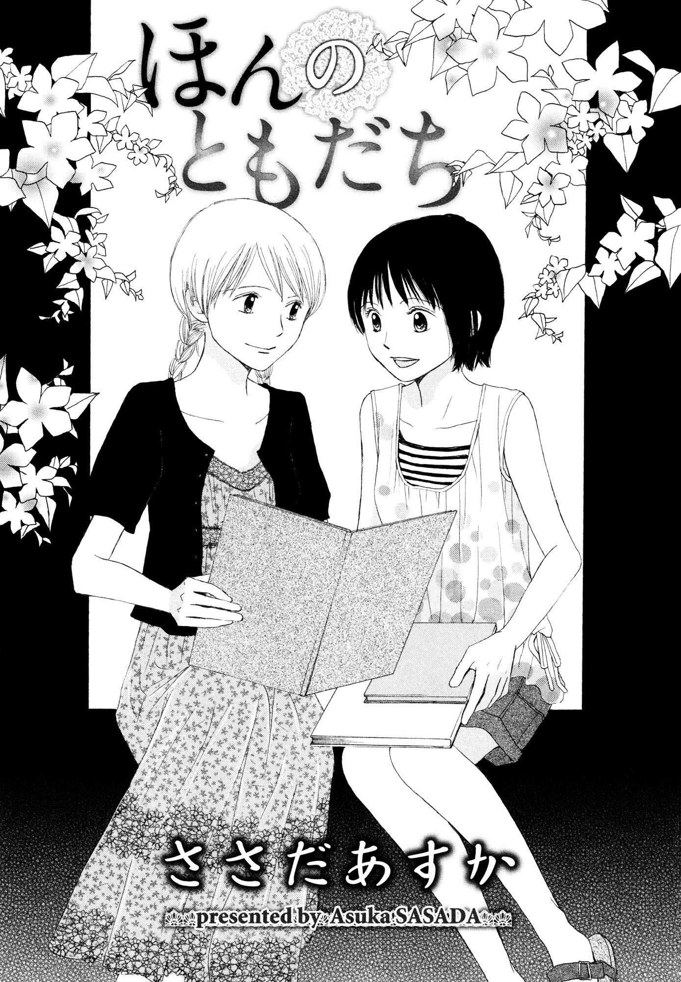 Fuwafuwa No Kimochi Chapter 0 Read Fuwafuwa No Kimochi Chapter 0 Online At Allmanga Us Page 1