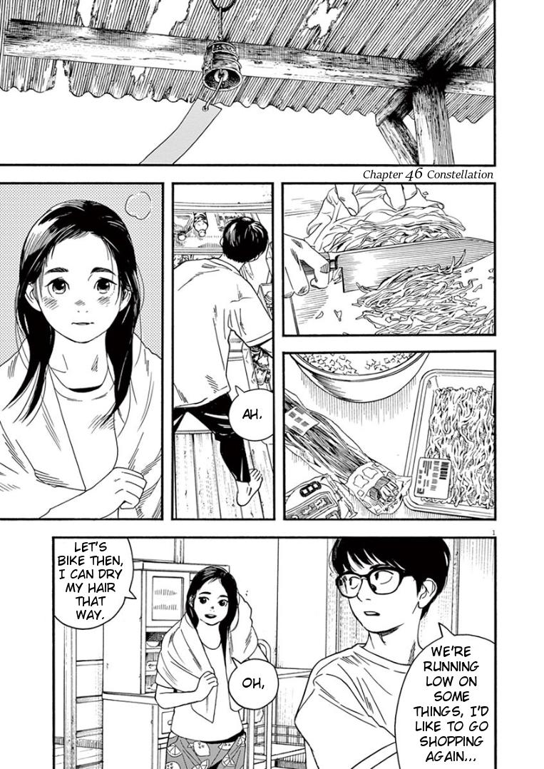 Insomniacs After School Manga