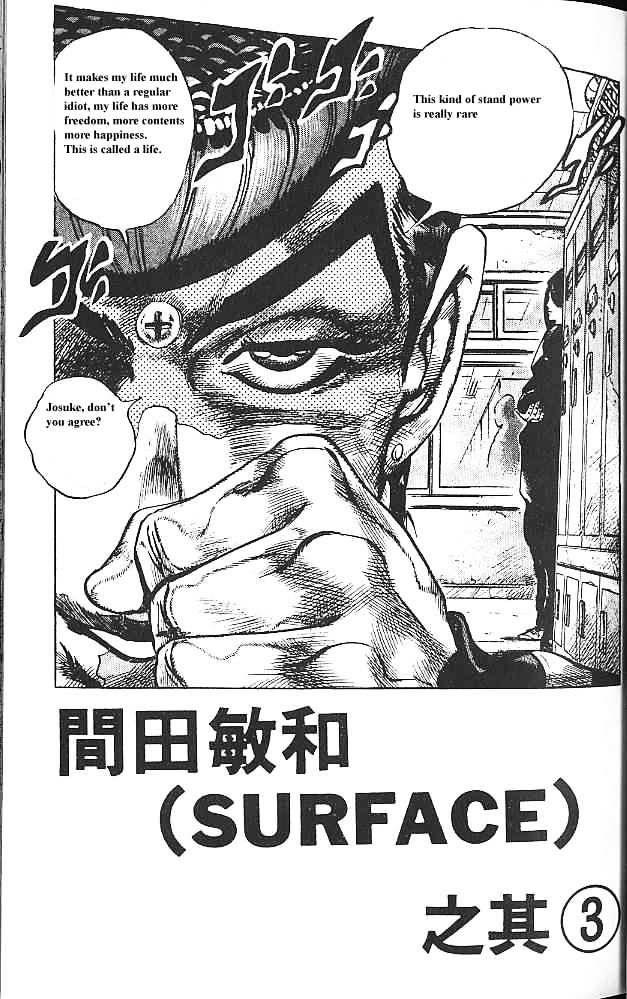 Jojo's Bizarre Adventure Vol.31 Chapter 291 : Fixed page 1 - 