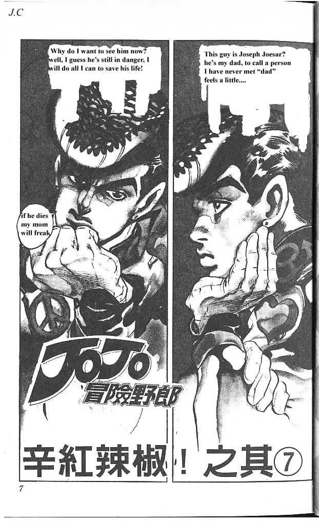 Jojo's Bizarre Adventure Vol.34 Chapter 313 page 5 - 