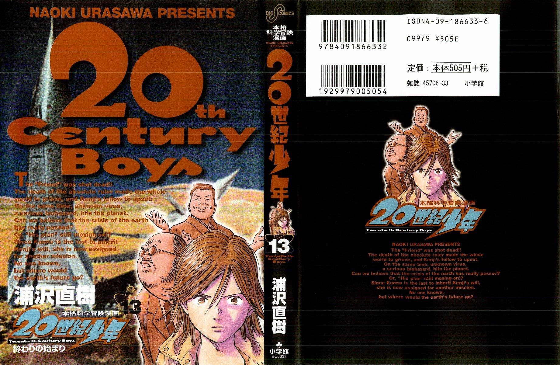 20th century boys манга скачать фото 104