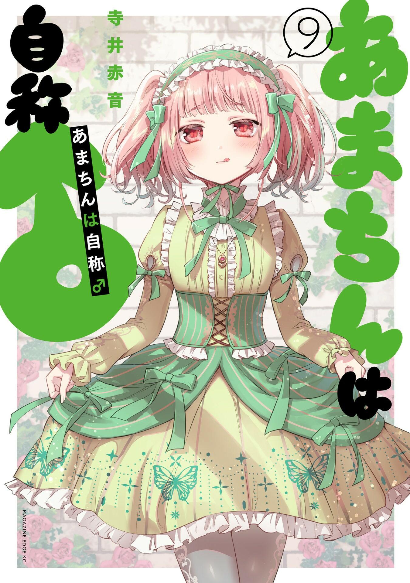 Read Amachin Wa Jishou ♂ Chapter 30: Maid Cafe - Manganelo
